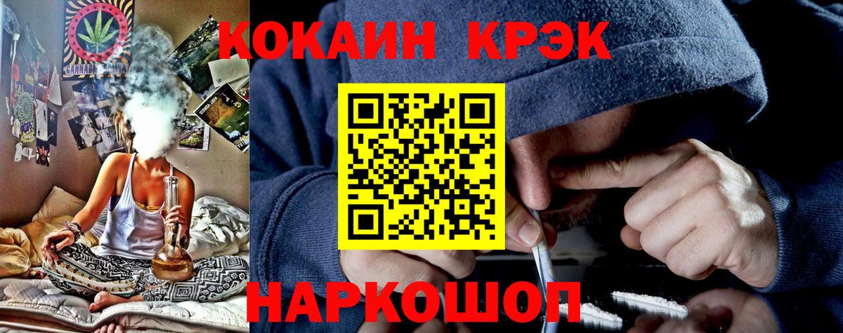 Люберцы  Cocaine FishScale  Вход с VPN  Cocaine 98% 