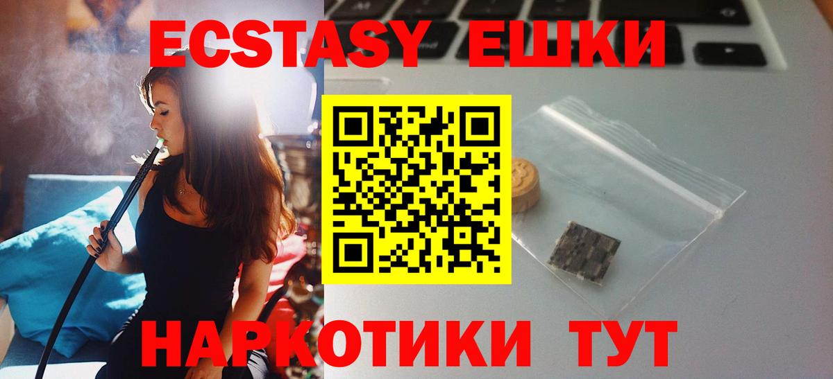 Ecstasy mix  Экстази  МЕГА ссылки  Вход с VPN  Люберцы 