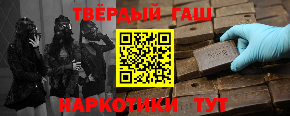 ГАШ  ГАШИШ hashish  Люберцы  ГАШ гашик 