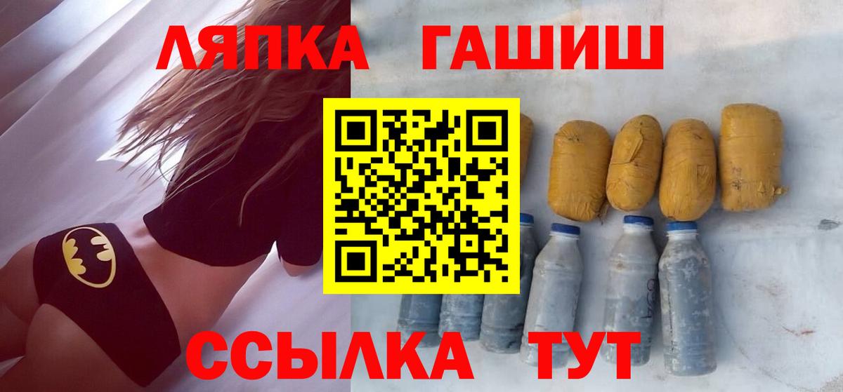 ГАШИШ Ice-O-Lator  ГАШ гашик  Вход с VPN  ГАШ  Люберцы 