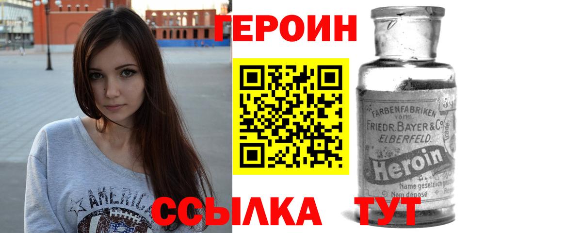 ГЕРОИН герыч  Вход с VPN  Люберцы 
