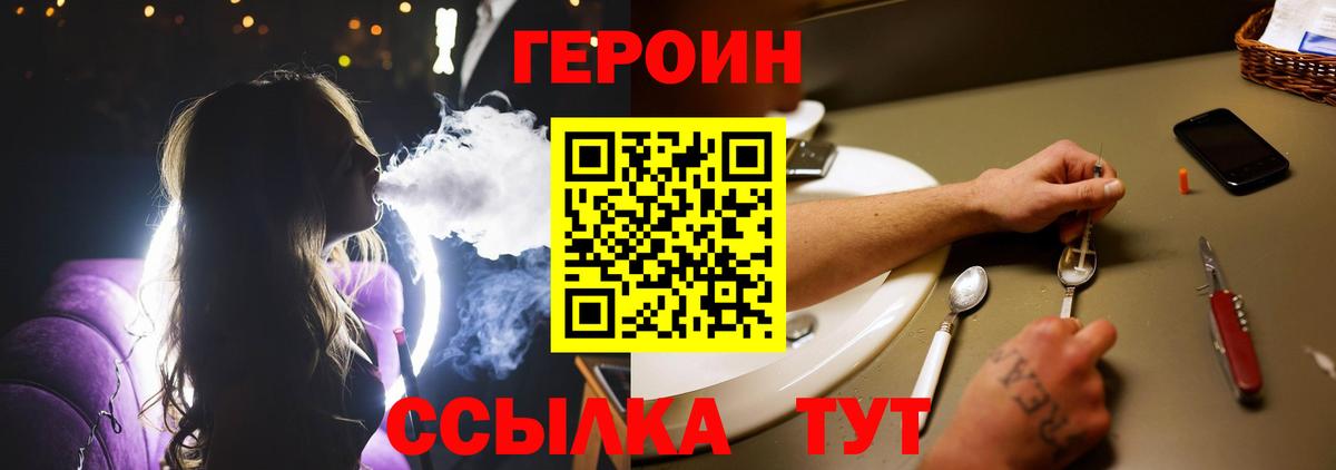 Героин Афган Люберцы