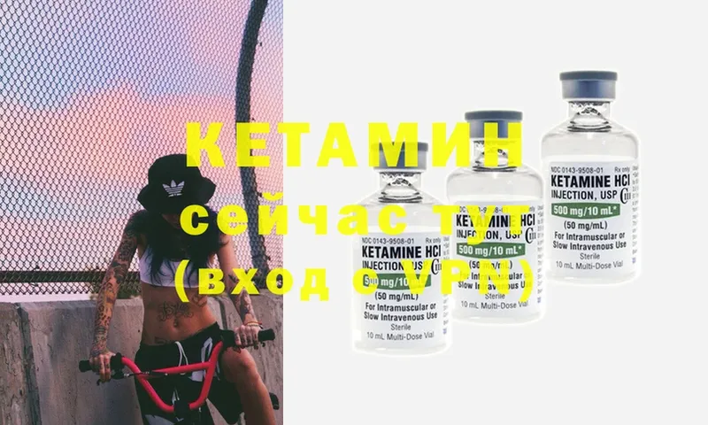 Кетамин ketamine  Люберцы 