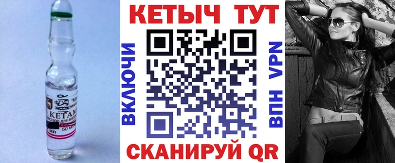 Кетамин VHQ  купить  цена  Люберцы 
