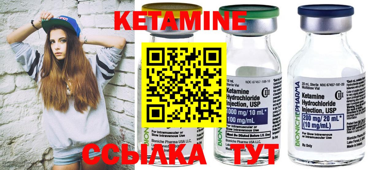 mega ССЫЛКА  Кетамин ketamine  Люберцы  КЕТАМИН VHQ 