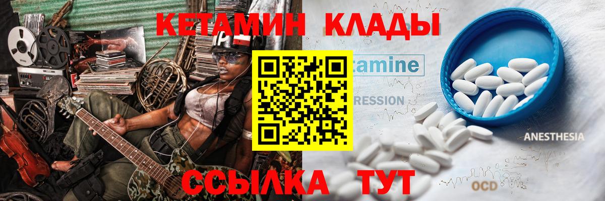 Люберцы  КЕТАМИН ketamine  Вход с VPN 