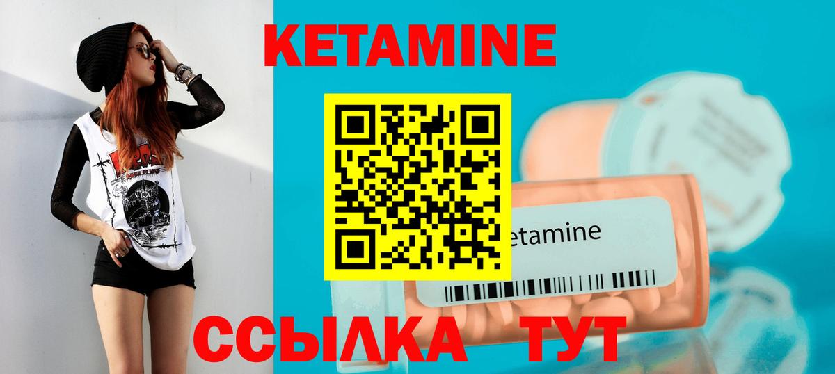 Кетамин VHQ Люберцы