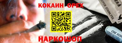 COCAINE Бийск
