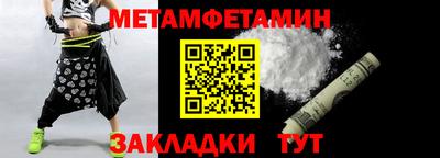 первитин Берёзовский