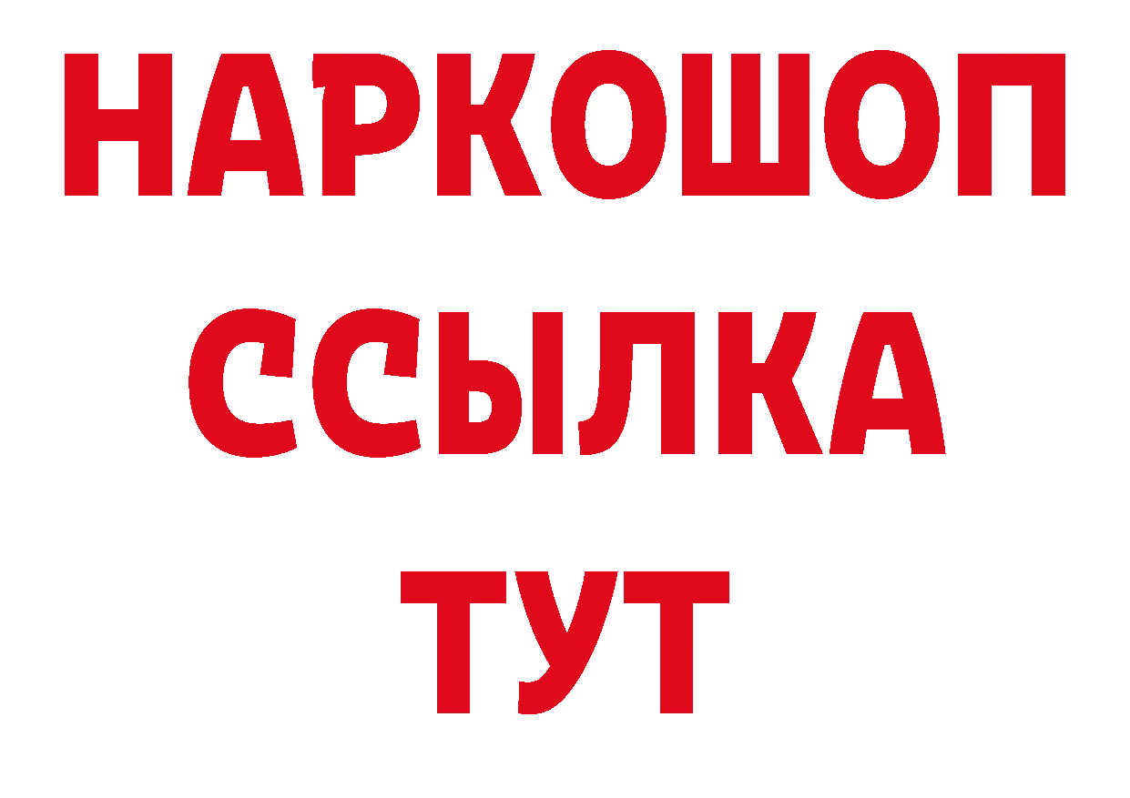 БУТИРАТ бутандиол tor дарк нет ОМГ ОМГ Люберцы