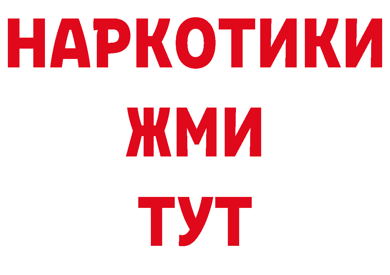 А ПВП кристаллы ТОР даркнет гидра Люберцы