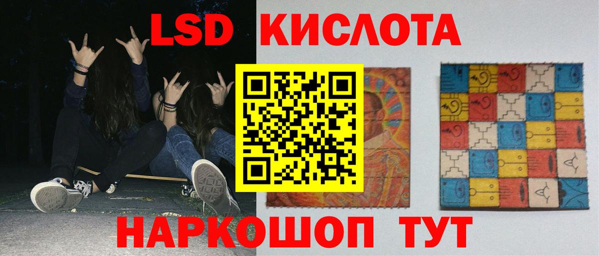 ЛСД экстази кислота  Вход с VPN  Люберцы  Лсд 25 экстази ecstasy 