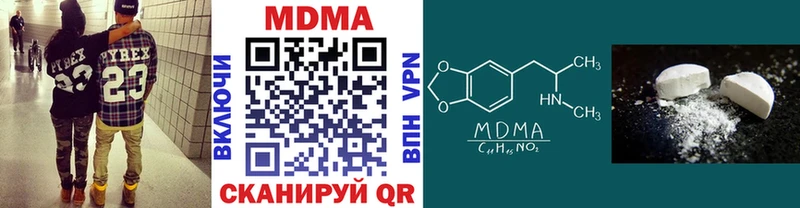 МДМА VHQ  продажа наркотиков  Люберцы 