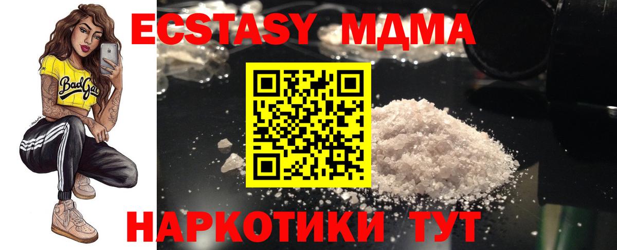 MDMA молли  МДМА  Люберцы 