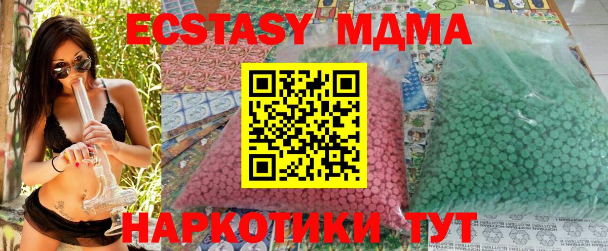 МДМА Molly Люберцы