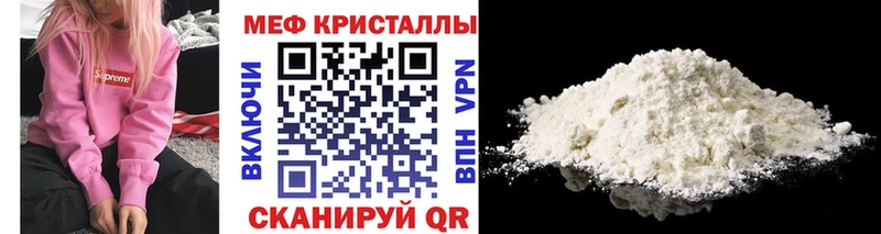 Мефедрон кристаллы  даркнет какой сайт  Люберцы  блэк спрут как зайти 