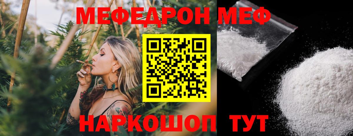 Мефедрон мука Люберцы