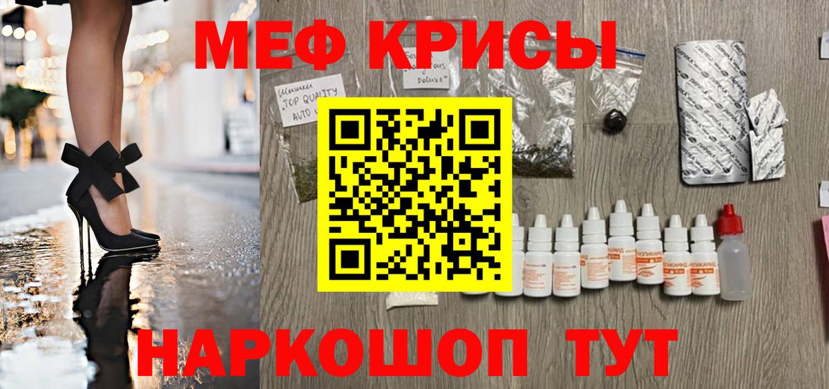 Меф 4 MMC  Вход с VPN  МЯУ-МЯУ  Люберцы  Меф мяу мяу 