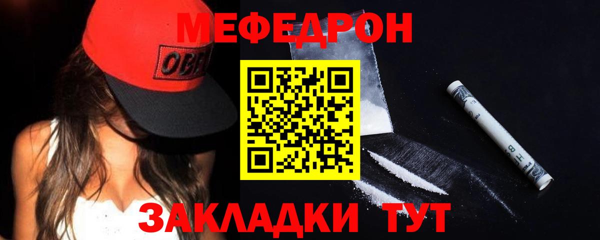 МЕФ мука  МЯУ-МЯУ  МЯУ-МЯУ VHQ  Люберцы 