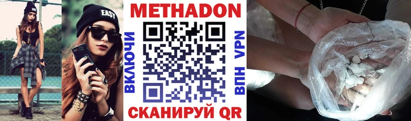 Метадон VHQ Люберцы