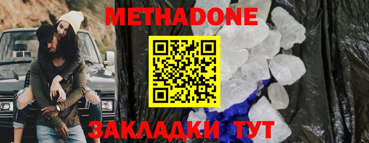 Люберцы  Метадон VHQ  Метадон VHQ  Вход с VPN 
