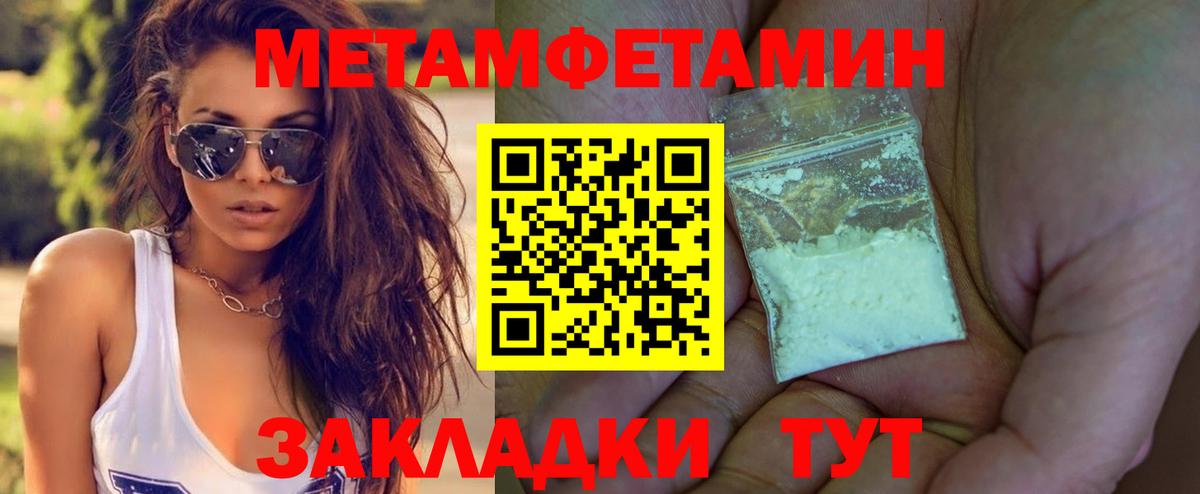 Первитин  Люберцы  Первитин мет 