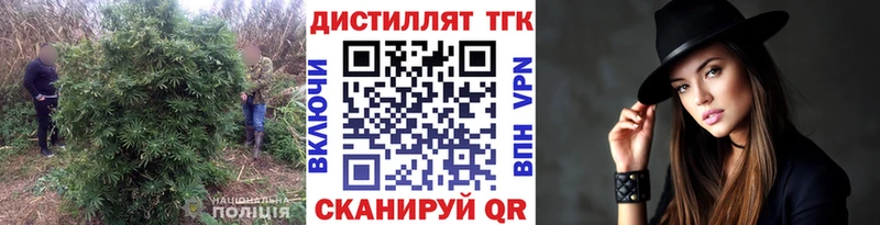 Дистиллят ТГК Wax  Люберцы 