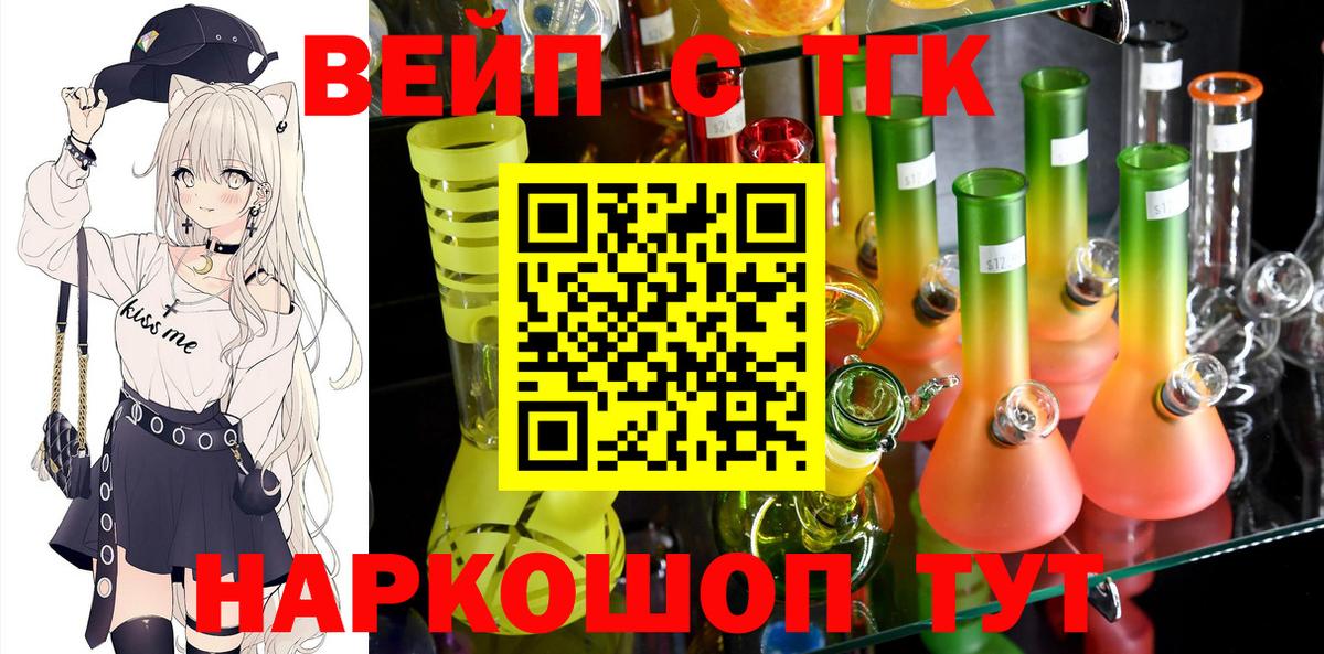 Люберцы  ТГК Wax  где найти наркотики  Вход с VPN 