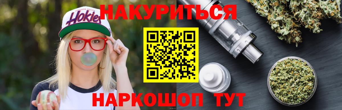 Бошки Шишки White Widow  Каннабис семена  Бошки марихуана семена  Люберцы  Вход с VPN  Конопля семена 